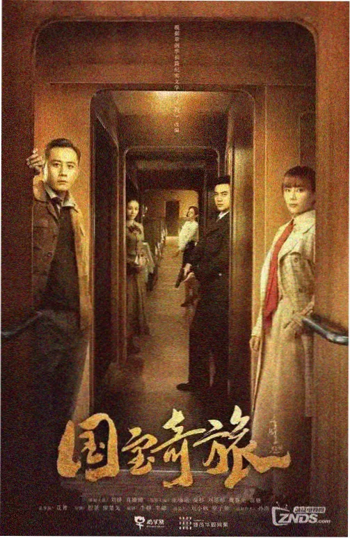 雨巷调查局 封面