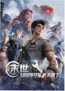 霜降之刃 封面